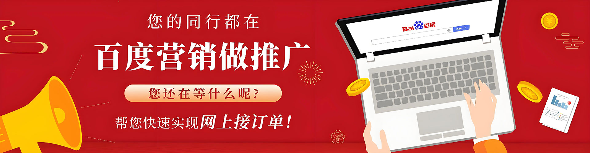 顺德竞价开户推广